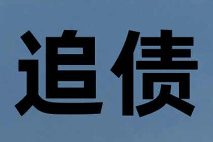 成功为书店老板讨回60万图书销售款